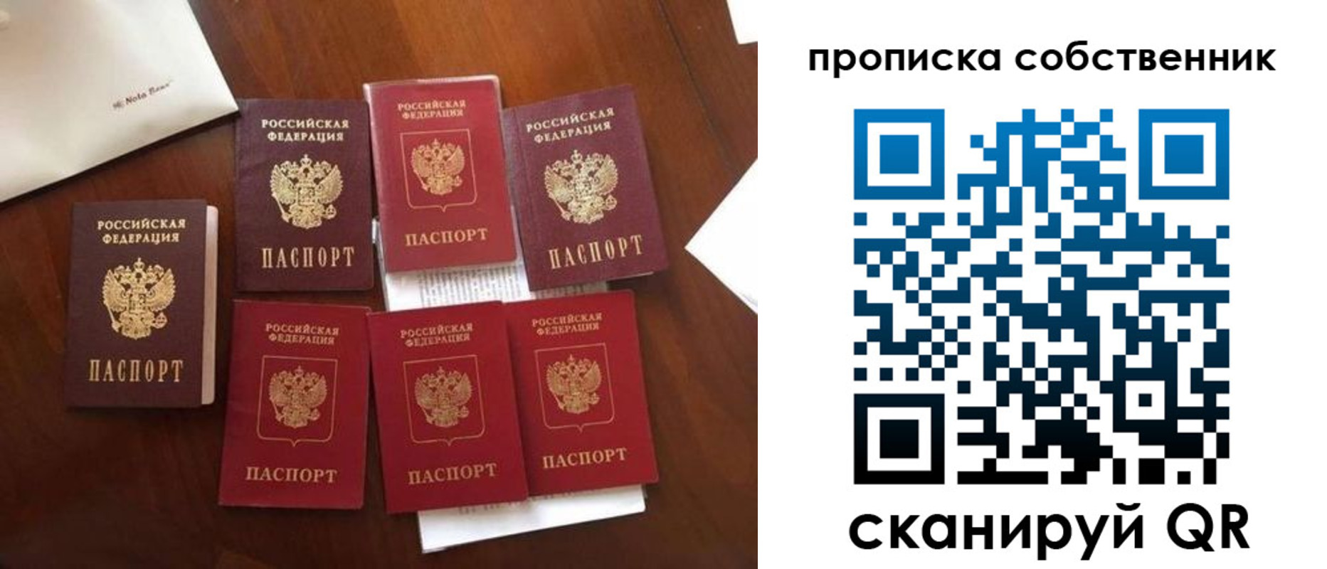 прописка для школы в Пикалёво