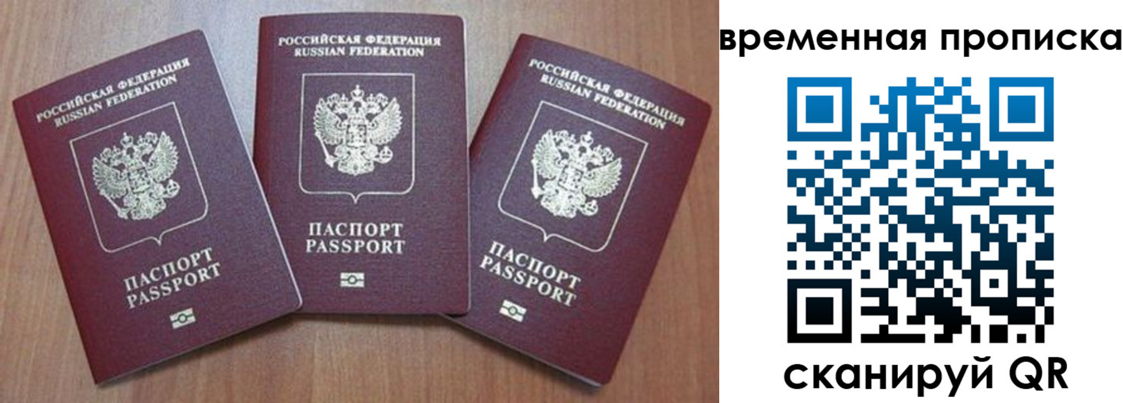 прописка для работы в Пикалёво